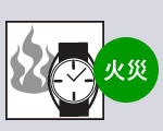 火災