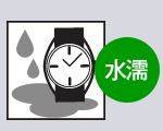 水濡れ