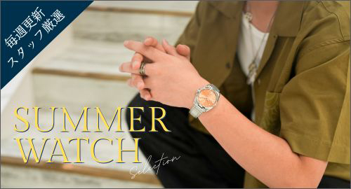Summer Watch Selection