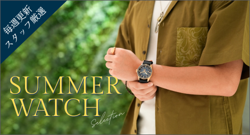 Summer Watch Selection