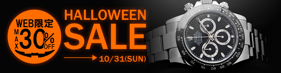 ハロウィンセール