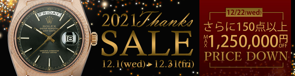 2021Thanks SALE