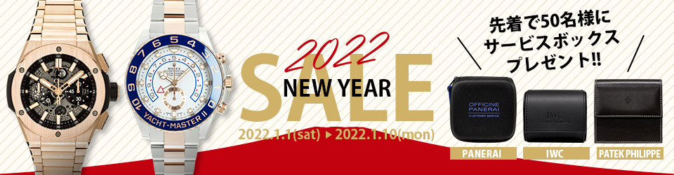 2022新春セール
