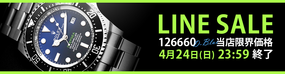 LINEセール