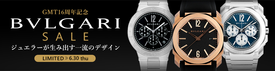 ブルガリセール