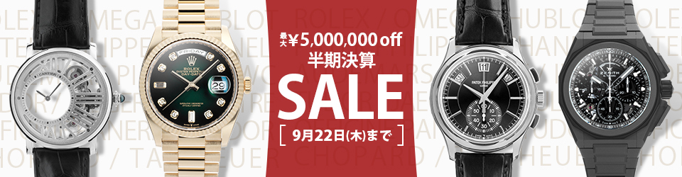 半期決算セール2022