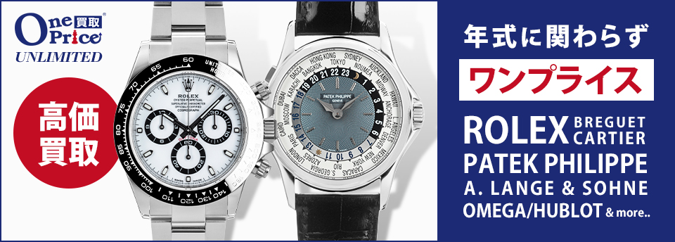 Seiko セイコー グランドセイコー時計 買取見積 買取相場 価格 1ページ目 Gmt 新品ブランド時計 中古時計専門店