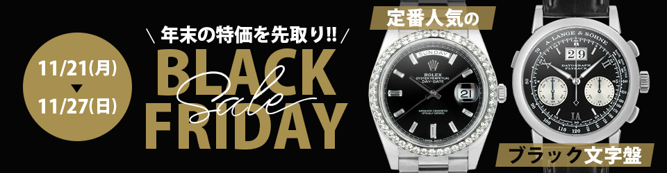 ブラックフライデーセール