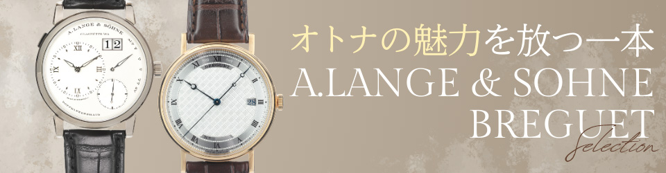 lange&BREGUET