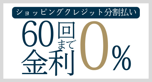 中古ポイント10%還元