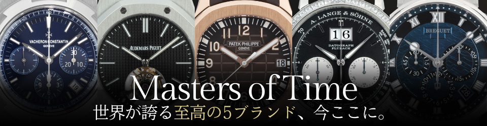 ペアウォッチ特集