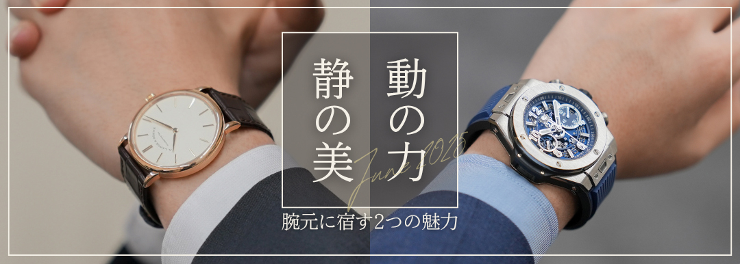 予算別で探すご褒美時計