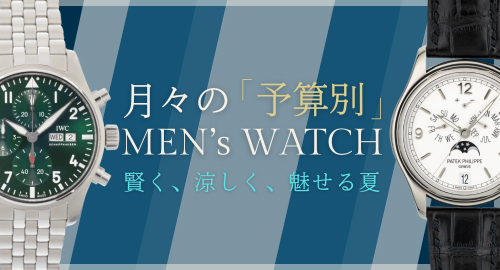ダイバーズ特集