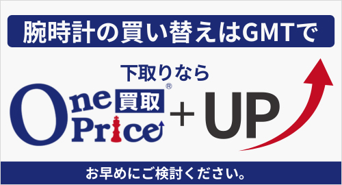 中古ポイント10%還元