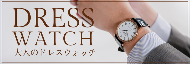 ROLEX特集