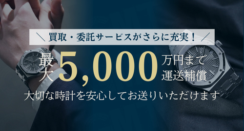 スウォッチグループ特集