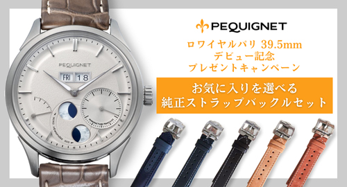 BREITLING IWC特集