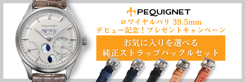 PEQUIGNET MANUFACTURE
