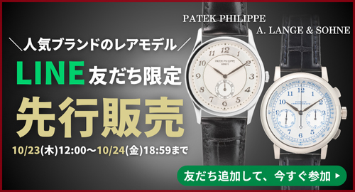 LINE先行販売