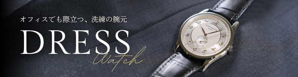 欲しいリスト腕時計