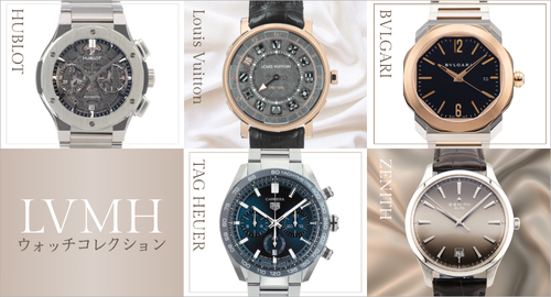 LVMHウォッチ特集