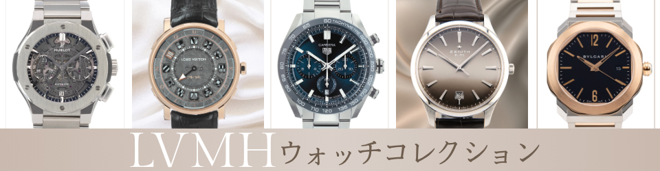 LVMHウォッチ特集