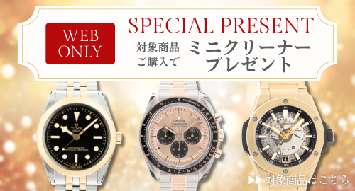 腕時計のGMT｜中古ブランド時計の販売買取も。ロレックス買取強化中