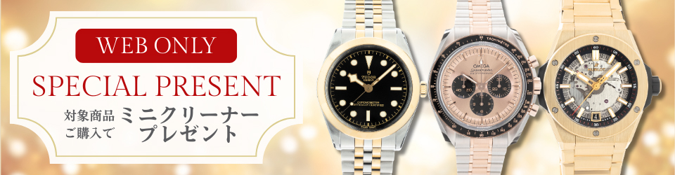 リシュモン特集