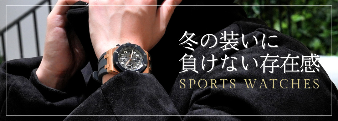 冬のスポーツウォッチ特集