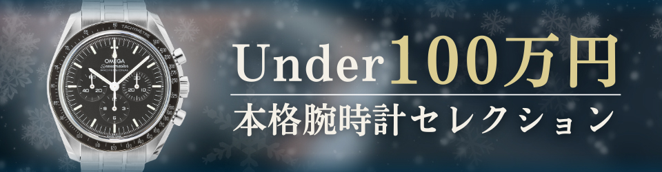 リシュモン特集