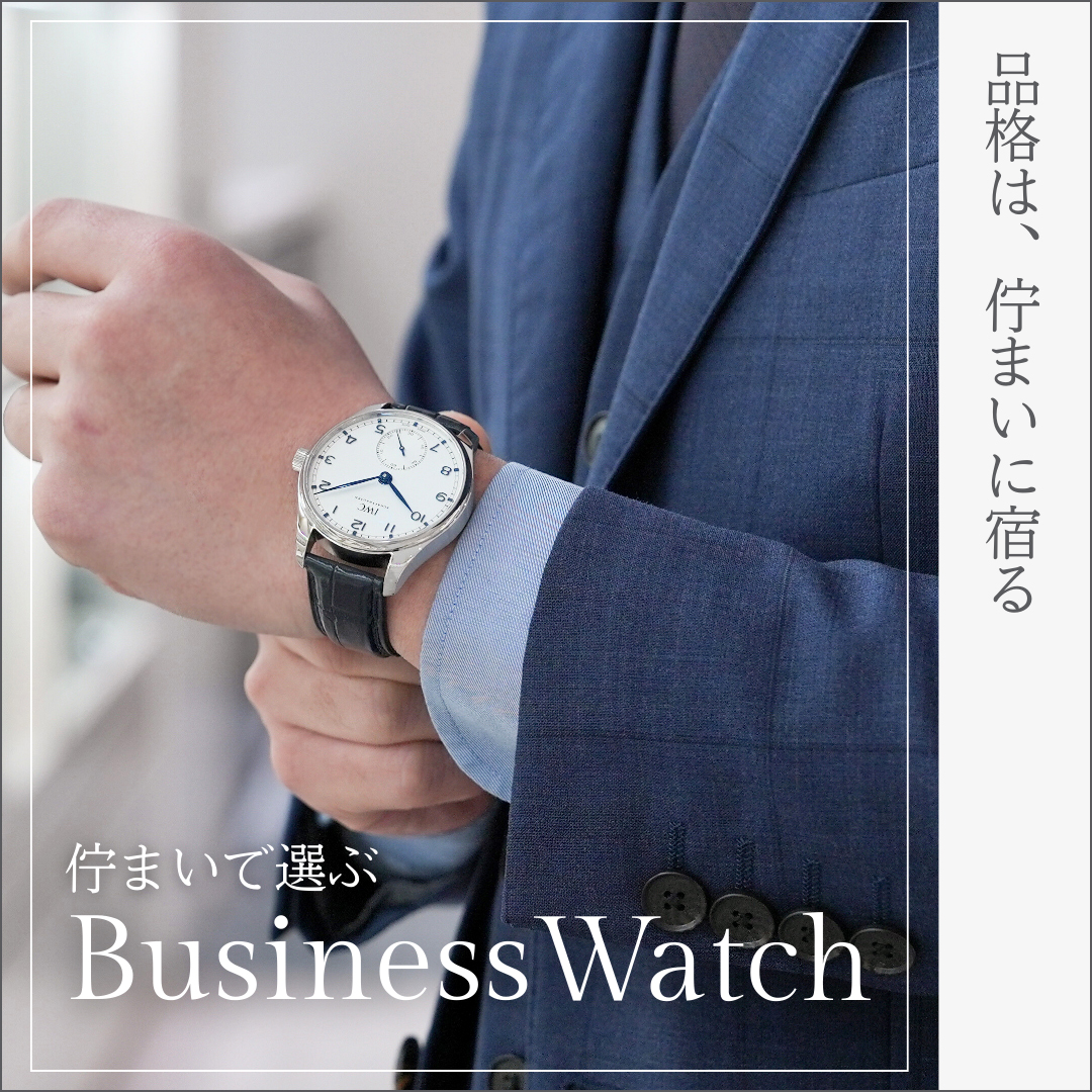 SPECIAL GUEST XL 青 腕時計 腕時計のGMT｜中古ブランド時計の販売買取も。ロレックス買取強化中