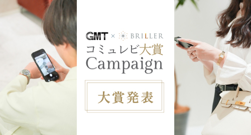 コミュレビ大賞発表