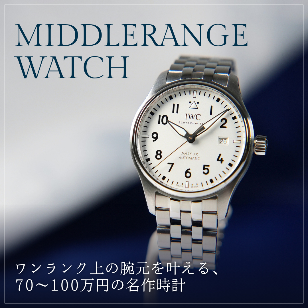 腕時計のGMT｜中古ブランド時計の販売買取も。ロレックス買取強化中