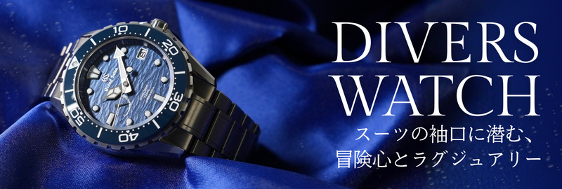 DIVERS WATCH