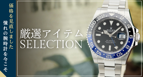 価格を見直しました