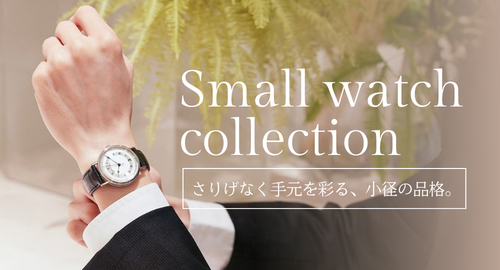 small watch collection