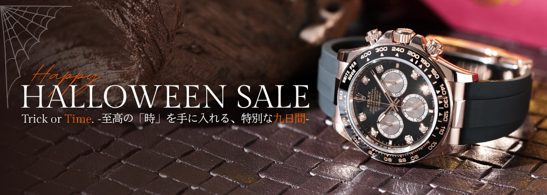 HALLOWEEN SALE