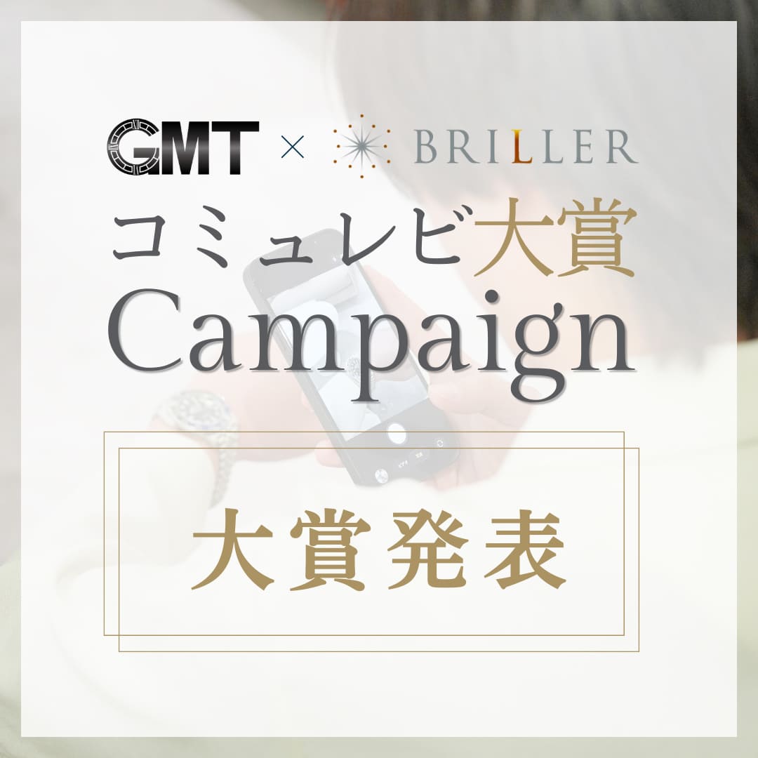 コミュレビ大賞発表