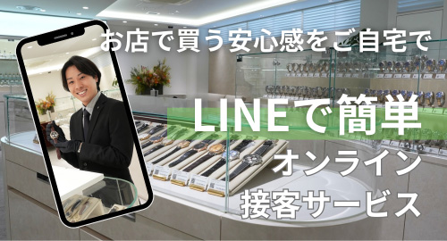 LINE接客