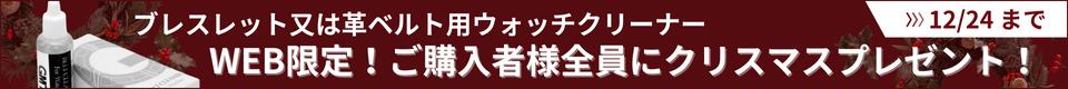 ジャックスショッピングクレジットで腕時計のお支払い60回まで金利0%