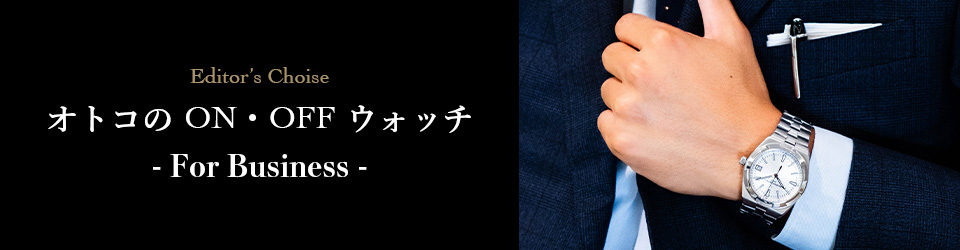 for business
