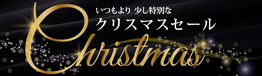 セール