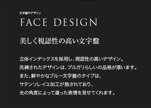 美しく視認性の高い文字盤