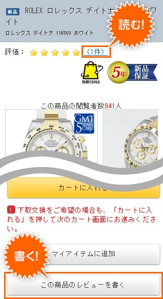 レビューを見る