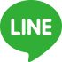 Lineでシェアする