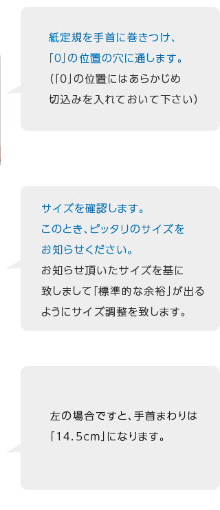 無料バンド調整 手首まわりの計り方 Gmt