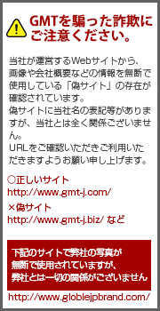 偽サイトにご注意ください