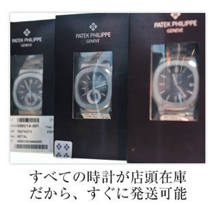 
表示している商品はすべて店頭在庫商品！代引きなら即日発送可能