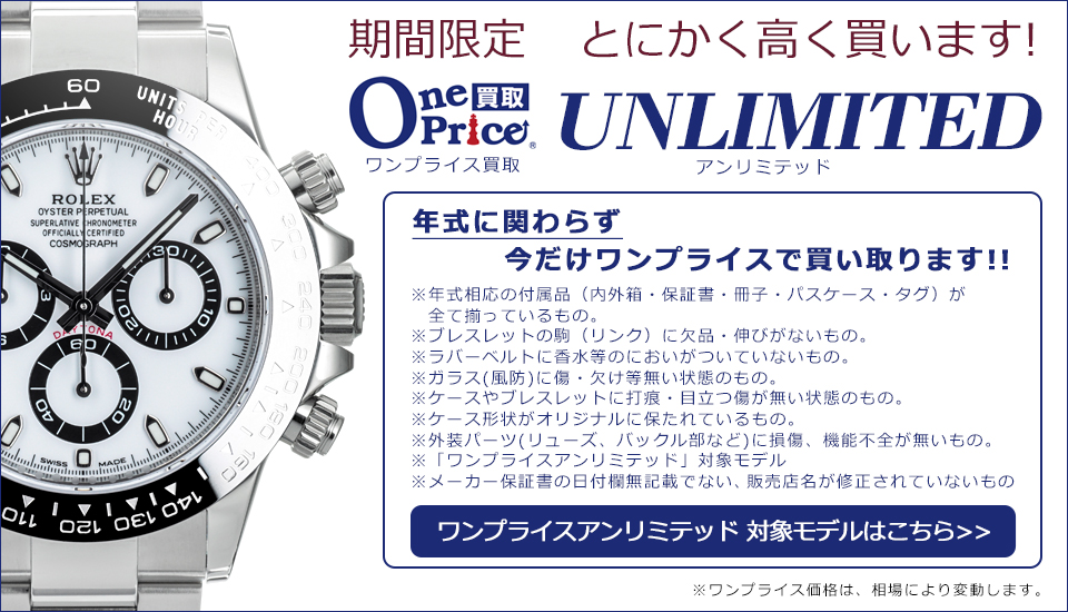 ブランド時計専門店gmtの買取見積 買取相場 価格 1ページ目 Gmt 新品ブランド時計 中古時計専門店