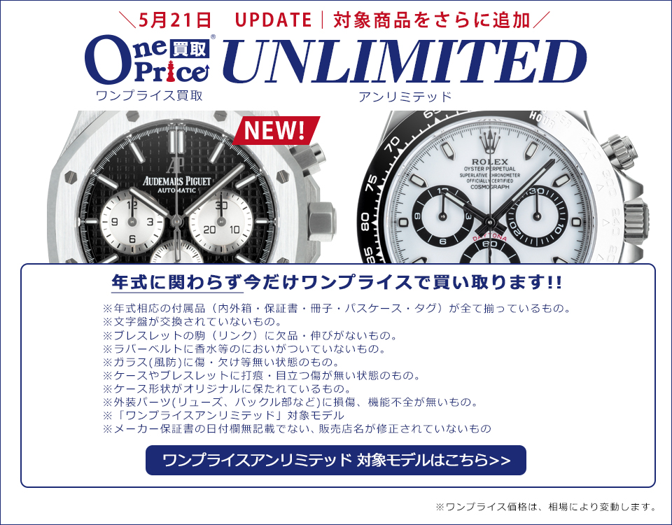 Iwc時計 買取見積 買取相場 価格 1ページ目 Gmt 新品ブランド時計 中古時計専門店